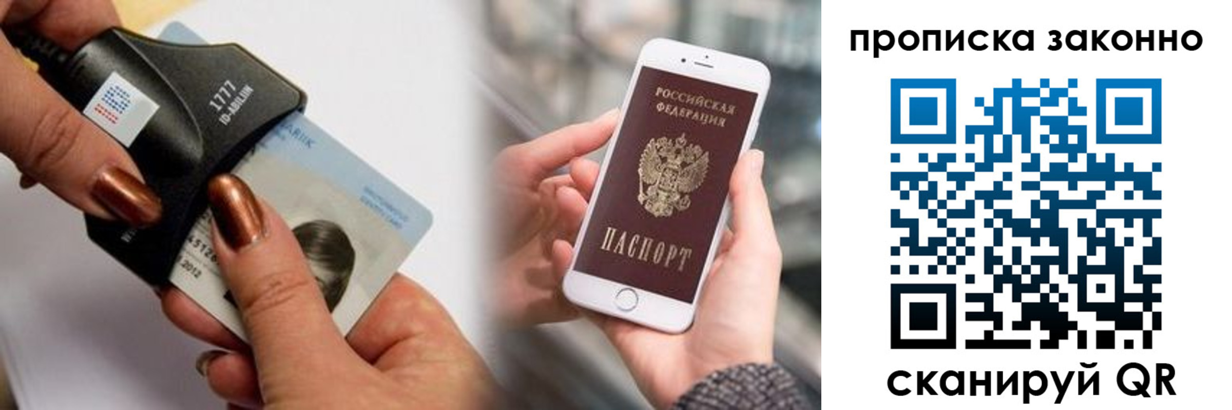 временная регистрация собственник в Орехово-Зуево