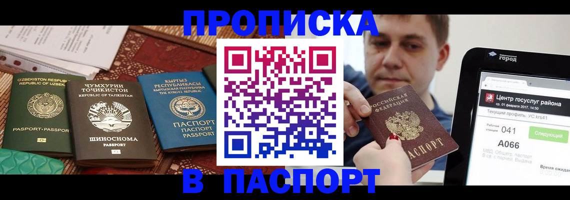 временная регистрация законно в Орехово-Зуево