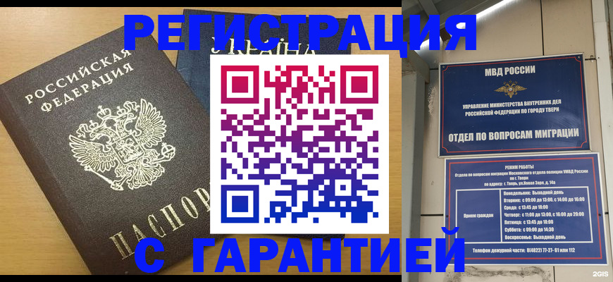 где прописаться в Орехово-Зуево