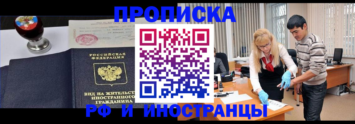 временная регистрация собственник в Орехово-Зуево