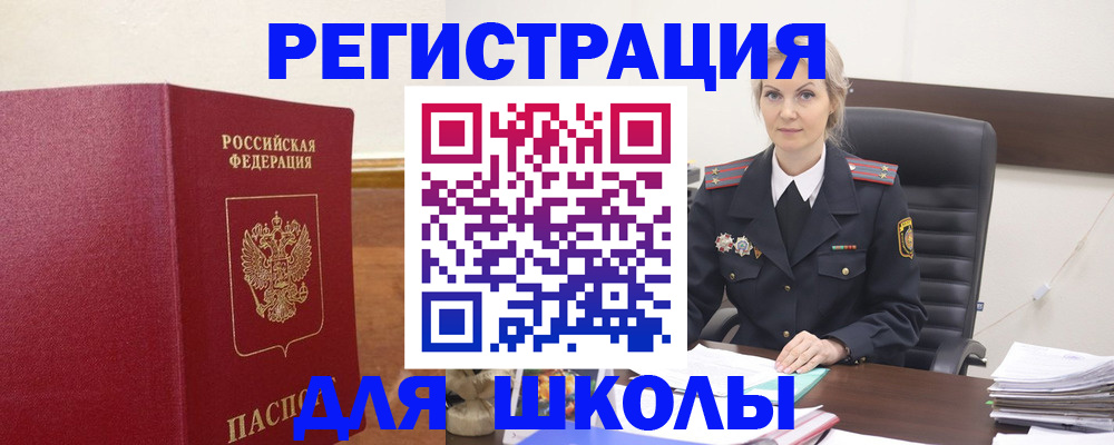 прописка регистрация в Орехово-Зуево